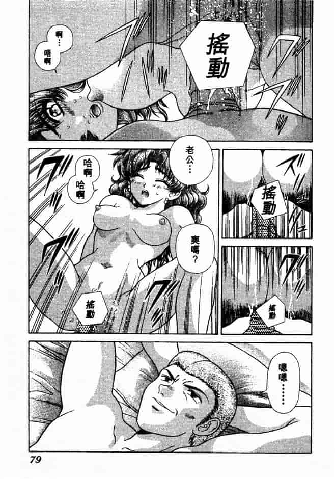 汉化版-[克・亜樹] ハーレム革命 Vol.2_第4集