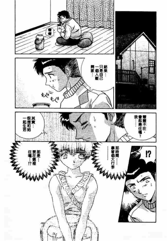 汉化版-[克・亜樹] ハーレム革命 Vol.2_第4集