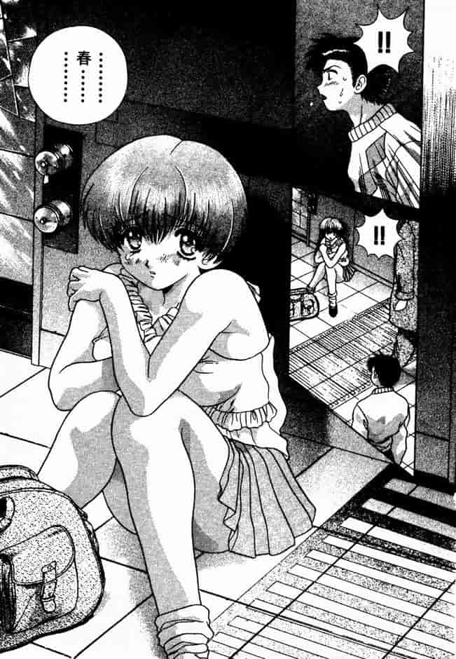 汉化版-[克・亜樹] ハーレム革命 Vol.2_第4集