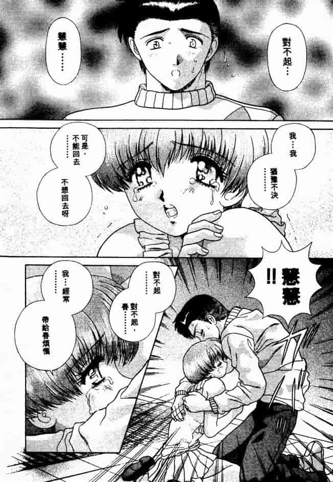 汉化版-[克・亜樹] ハーレム革命 Vol.2_第4集