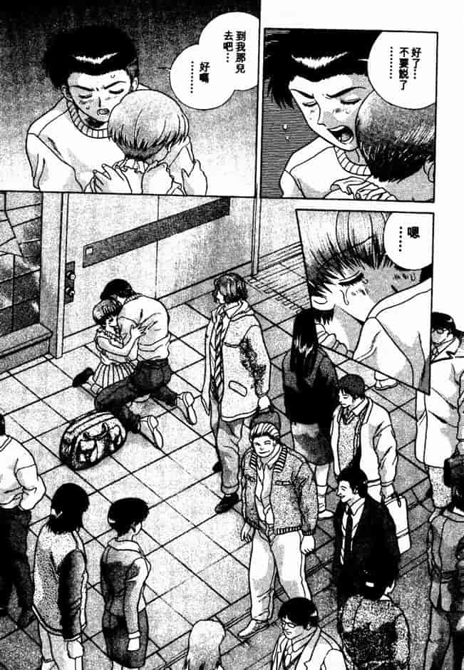 汉化版-[克・亜樹] ハーレム革命 Vol.2_第4集