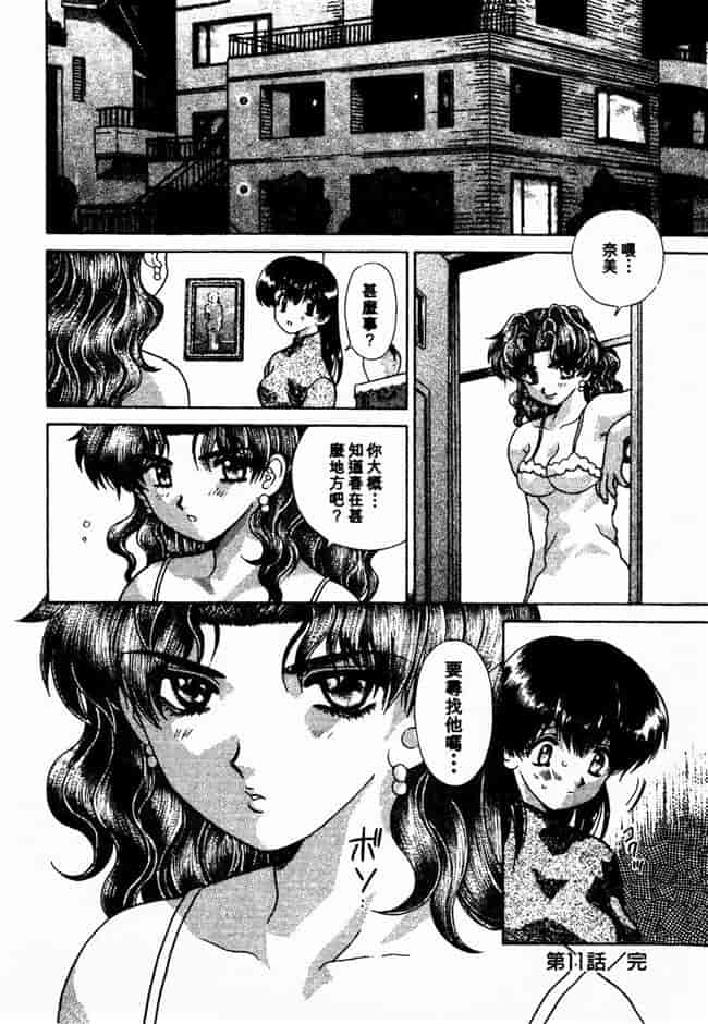 汉化版-[克・亜樹] ハーレム革命 Vol.2_第4集