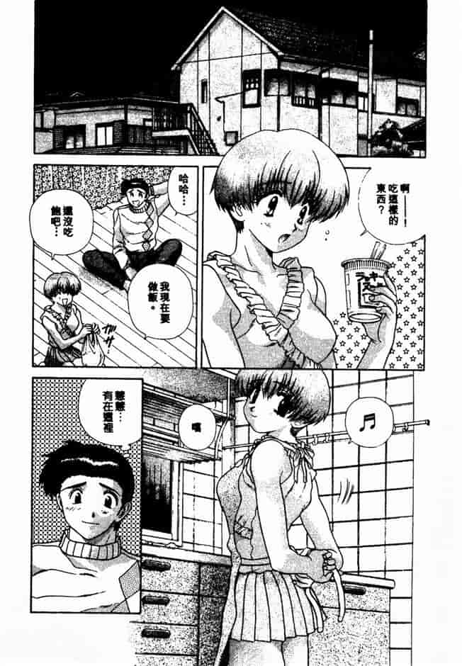 汉化版-[克・亜樹] ハーレム革命 Vol.2_第4集