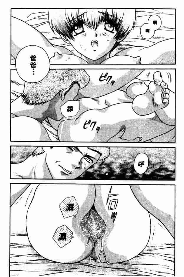 汉化版-[克・亜樹] ハーレム革命 Vol.2_第1集