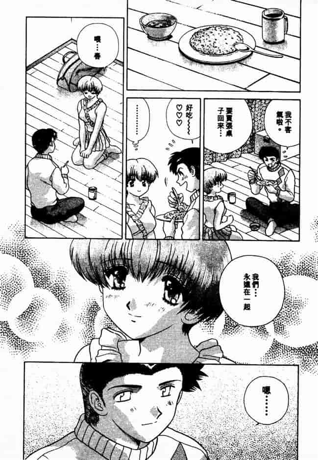 汉化版-[克・亜樹] ハーレム革命 Vol.2_第4集