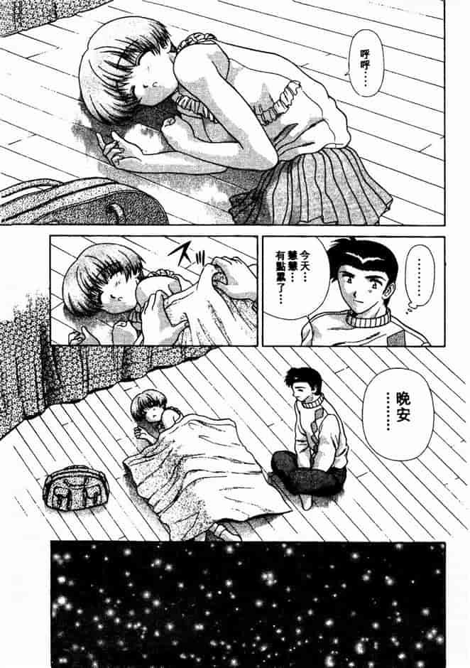 汉化版-[克・亜樹] ハーレム革命 Vol.2_第4集