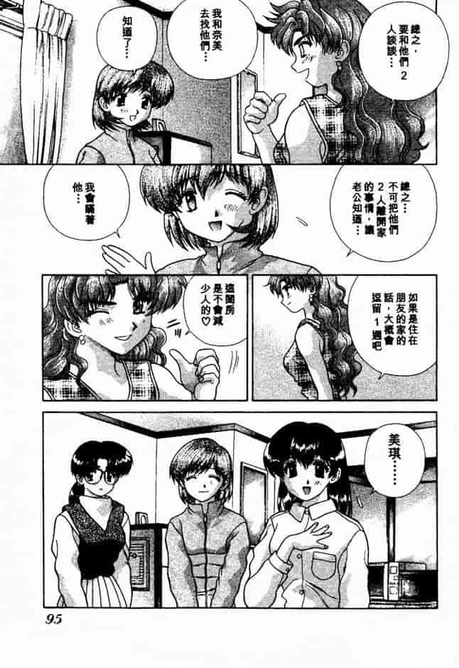 汉化版-[克・亜樹] ハーレム革命 Vol.2_第4集