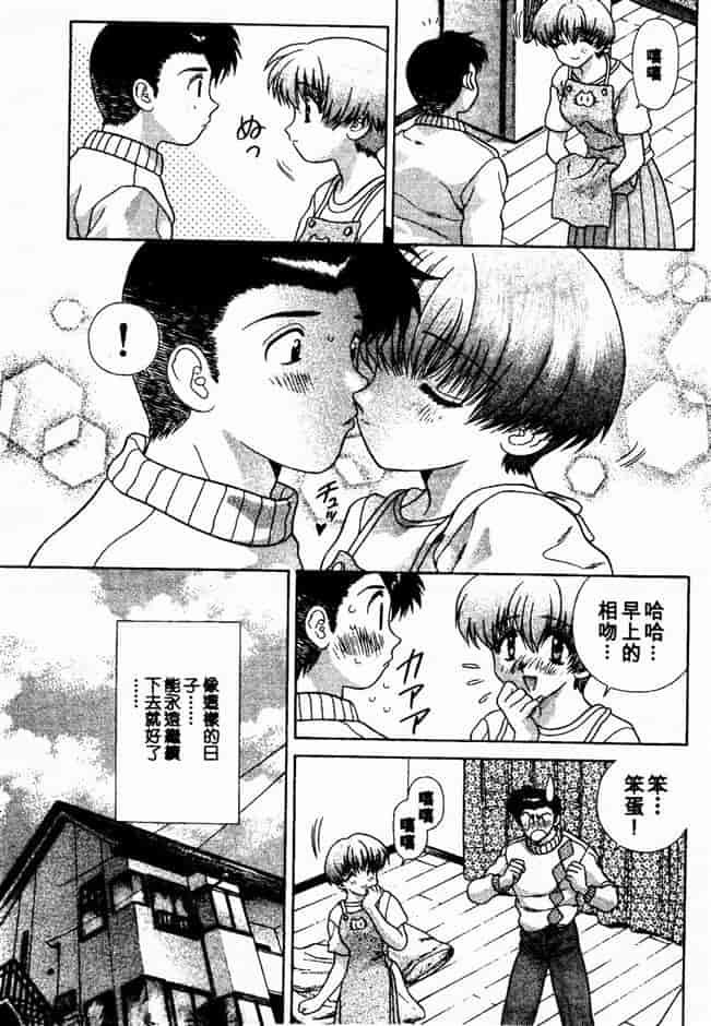 汉化版-[克・亜樹] ハーレム革命 Vol.2_第4集