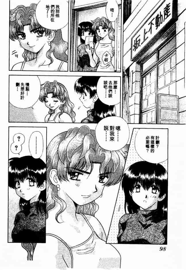汉化版-[克・亜樹] ハーレム革命 Vol.2_第4集