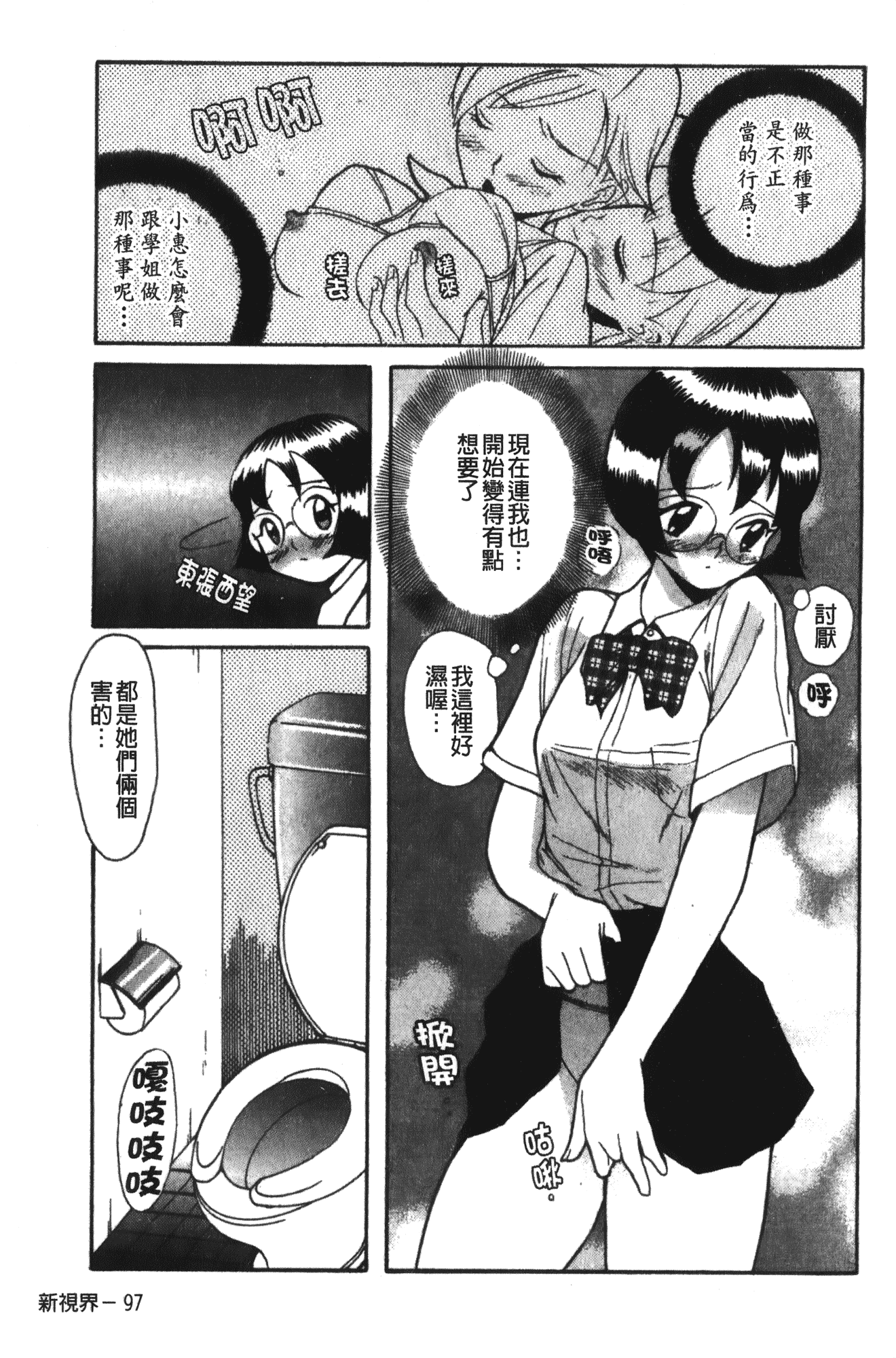汉化版-[児島未生] 特別診察室 1 [中国翻訳]_第5集