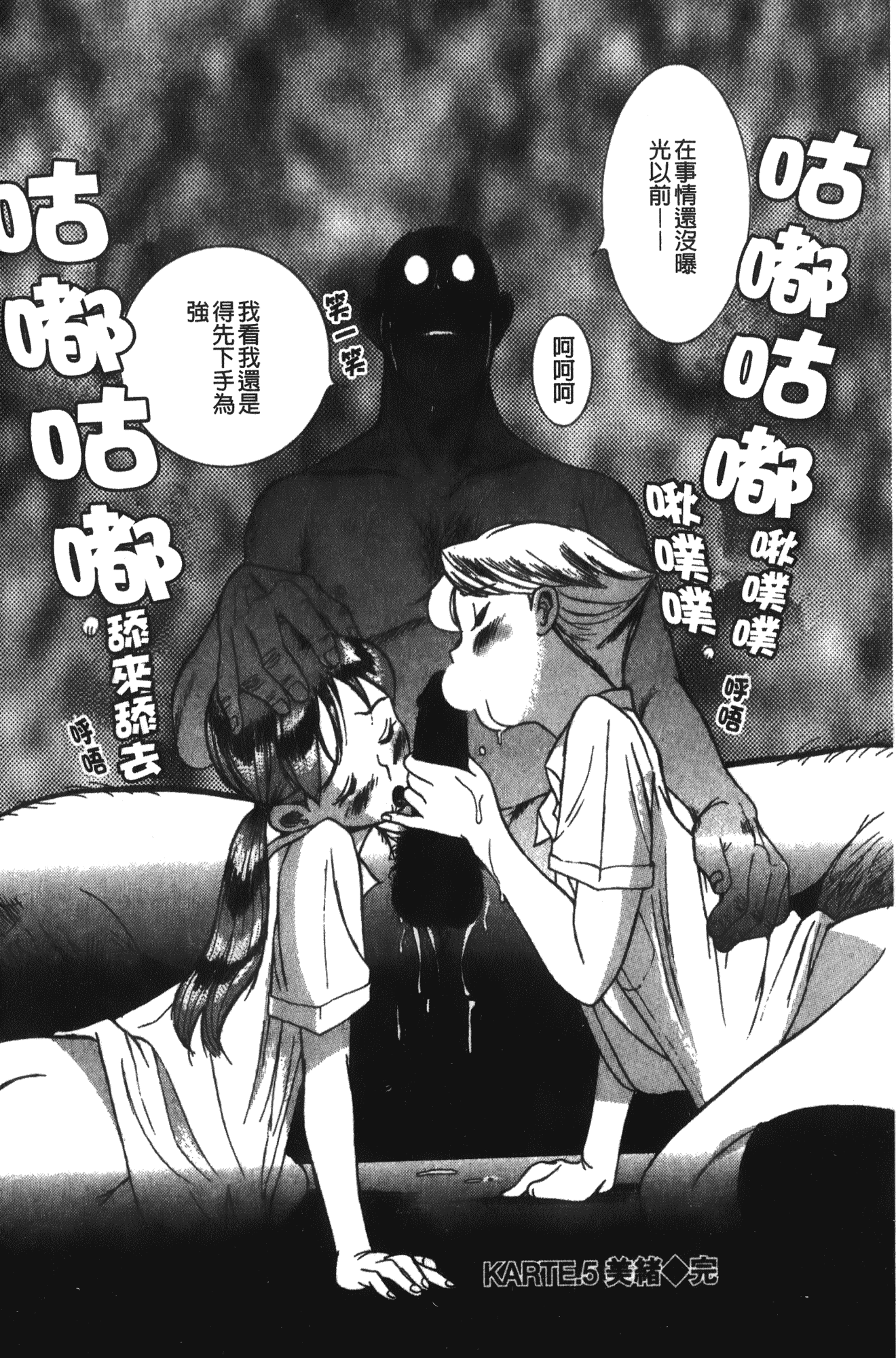 汉化版-[児島未生] 特別診察室 1 [中国翻訳]_第5集