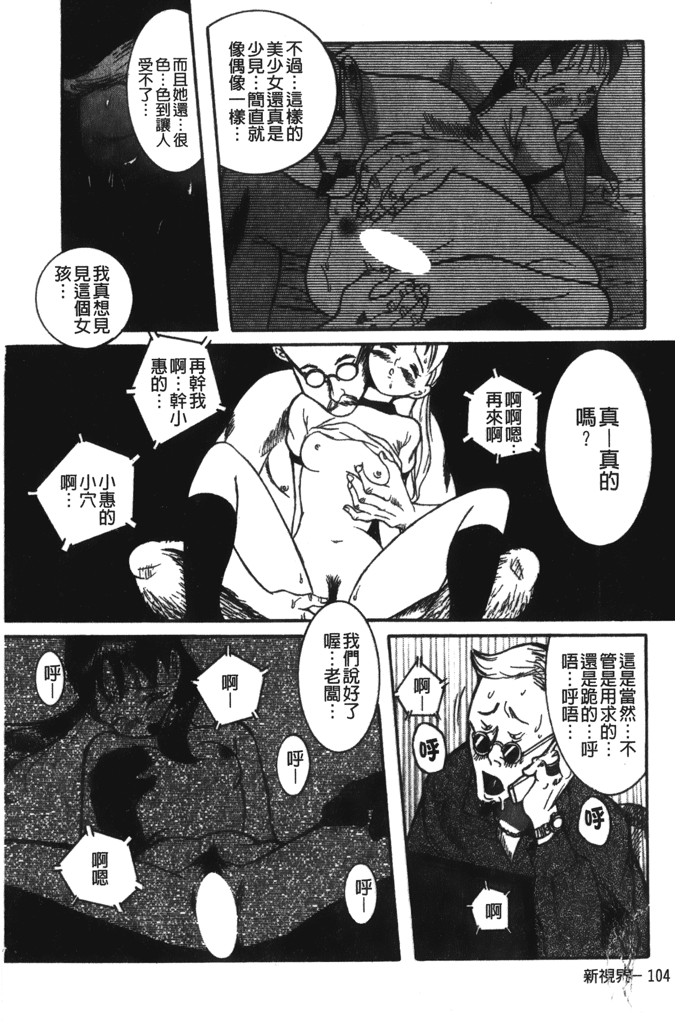 汉化版-[児島未生] 特別診察室 1 [中国翻訳]_第5集
