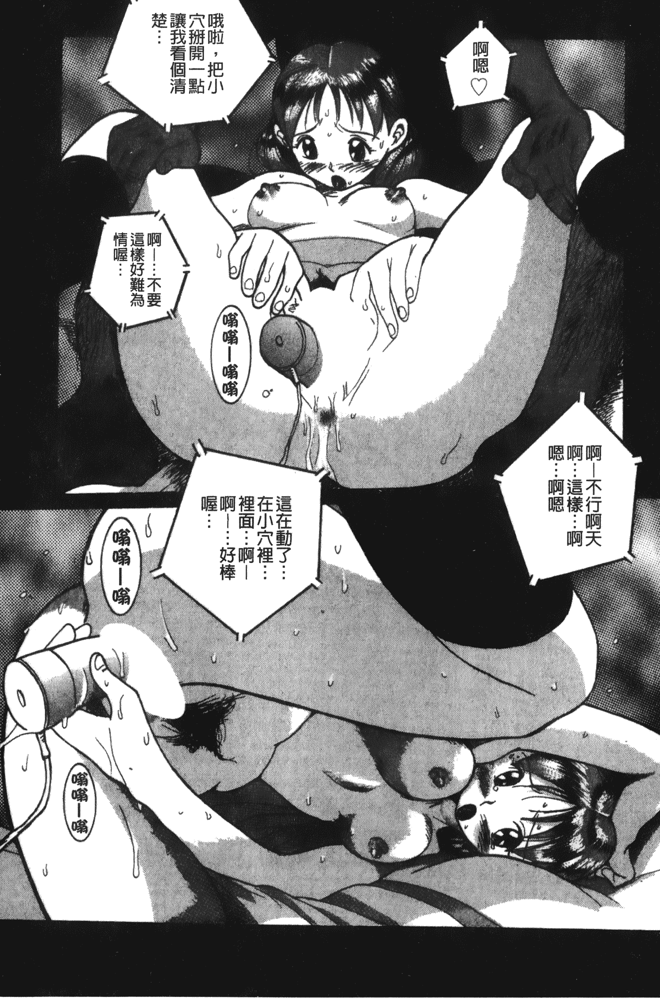 汉化版-[児島未生] 特別診察室 1 [中国翻訳]_第5集