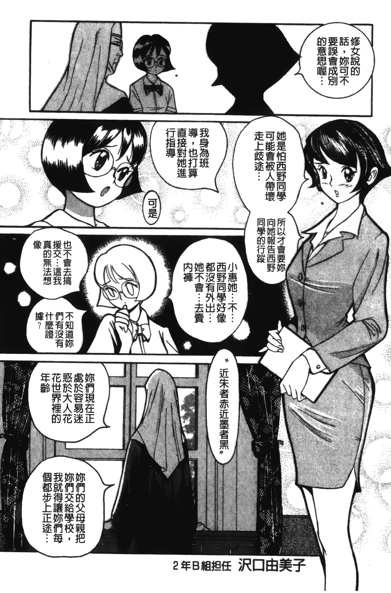 汉化版-[児島未生] 特別診察室 1 [中国翻訳]_第5集