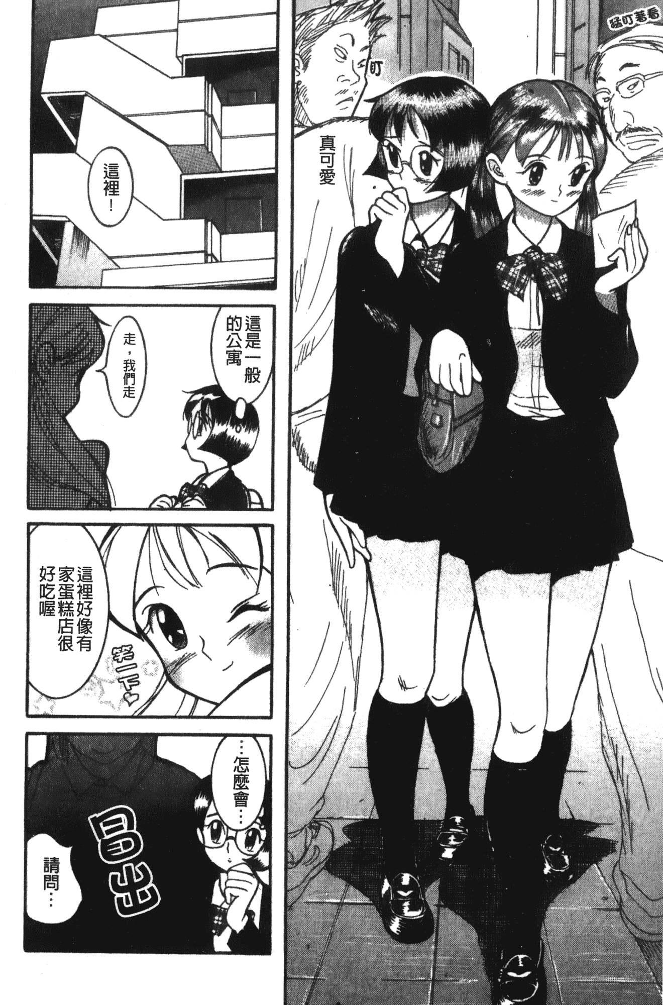 汉化版-[児島未生] 特別診察室 1 [中国翻訳]_第5集