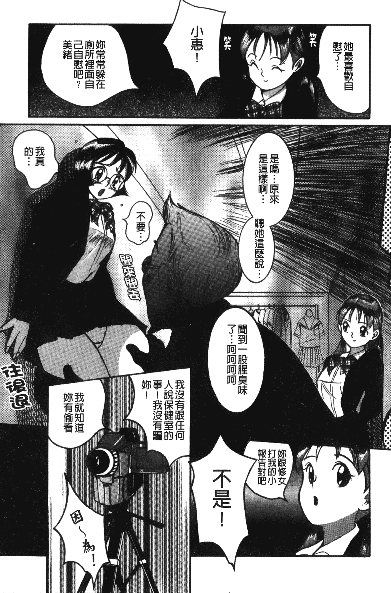 汉化版-[児島未生] 特別診察室 1 [中国翻訳]_第5集