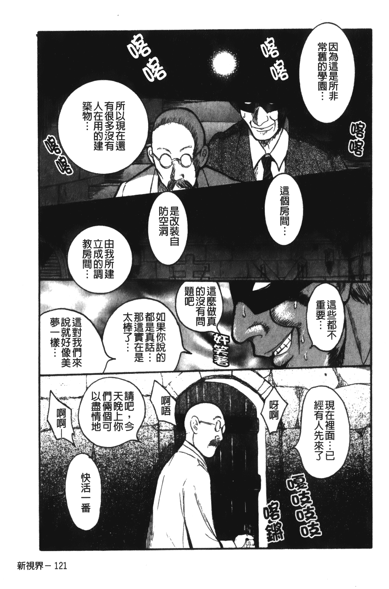 汉化版-[児島未生] 特別診察室 1 [中国翻訳]_第5集