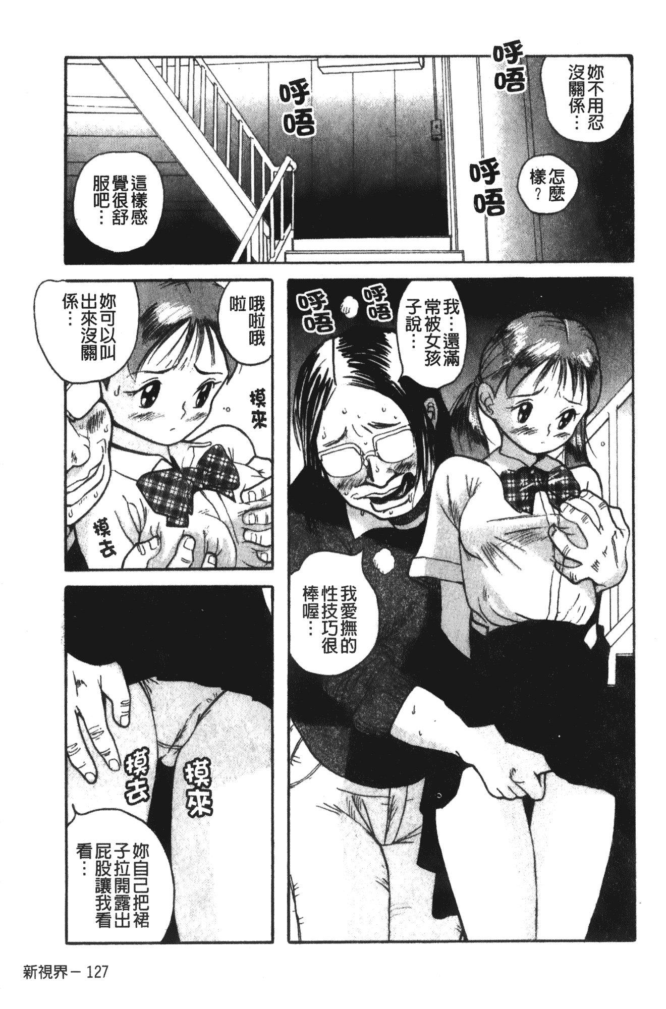 汉化版-[児島未生] 特別診察室 1 [中国翻訳]_第6集
