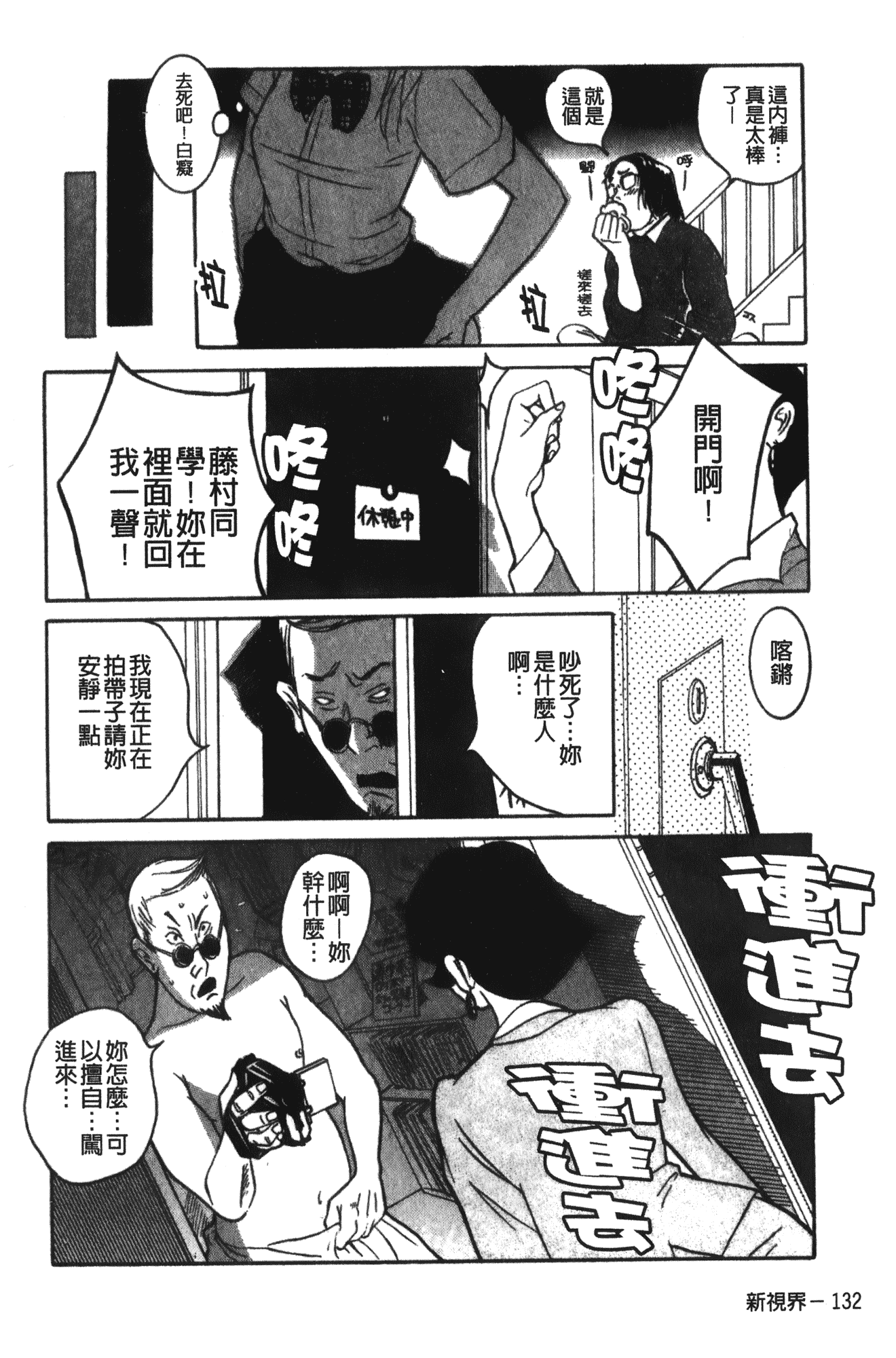 汉化版-[児島未生] 特別診察室 1 [中国翻訳]_第6集