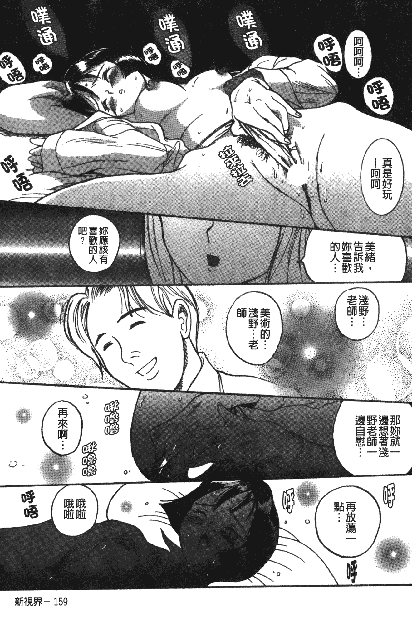 汉化版-[児島未生] 特別診察室 1 [中国翻訳]_第7集