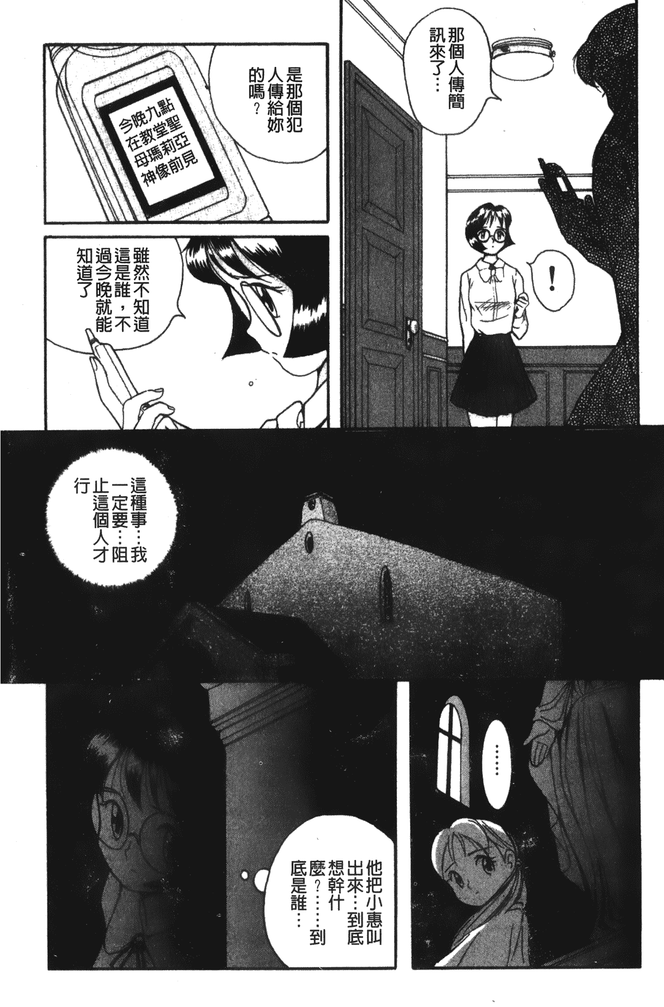 汉化版-[児島未生] 特別診察室 1 [中国翻訳]_第7集