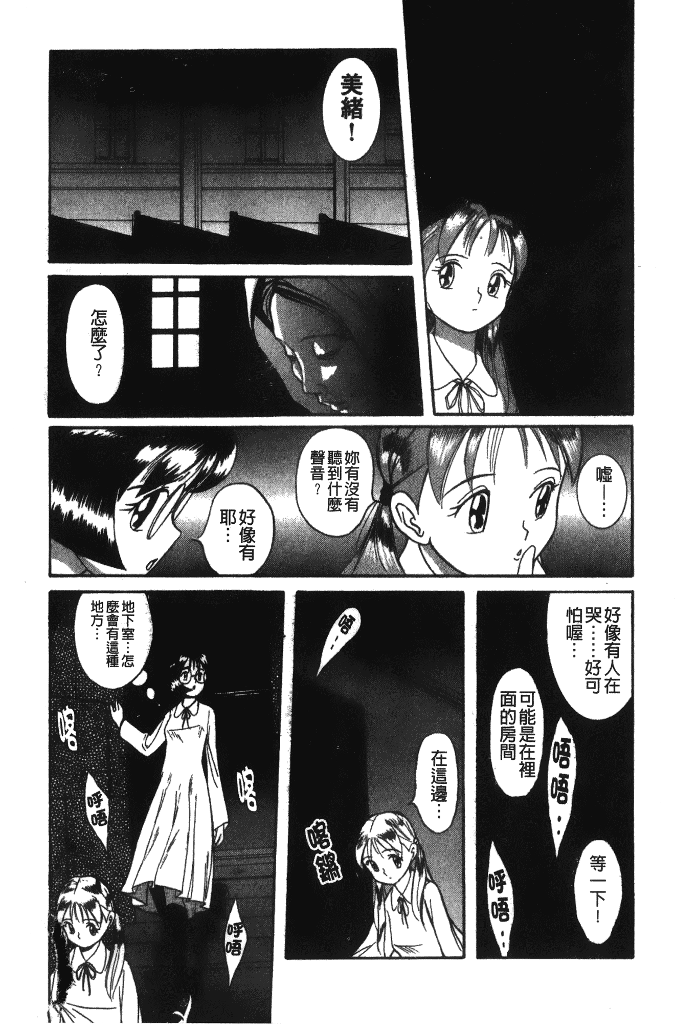 汉化版-[児島未生] 特別診察室 1 [中国翻訳]_第7集