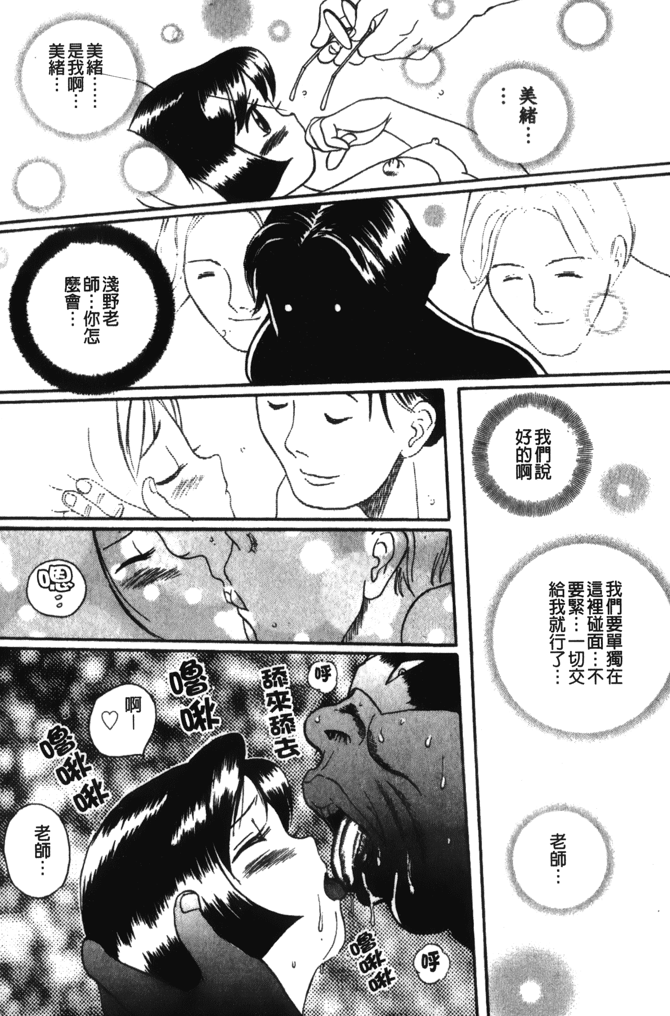汉化版-[児島未生] 特別診察室 1 [中国翻訳]_第8集