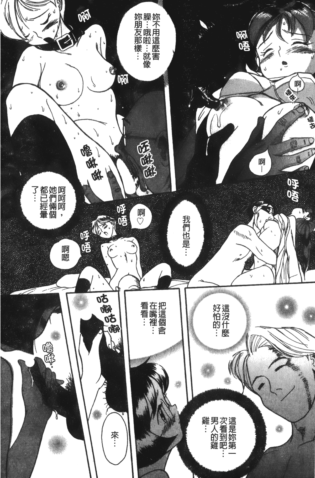 汉化版-[児島未生] 特別診察室 1 [中国翻訳]_第8集
