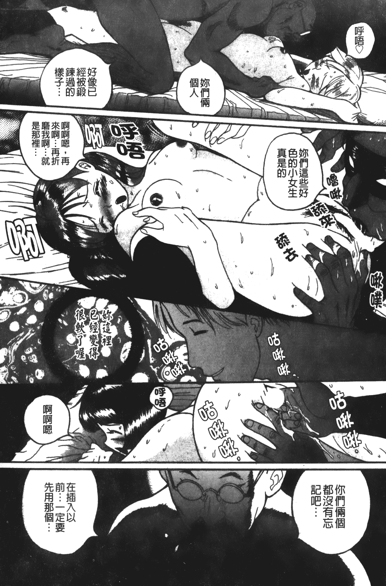 汉化版-[児島未生] 特別診察室 1 [中国翻訳]_第8集
