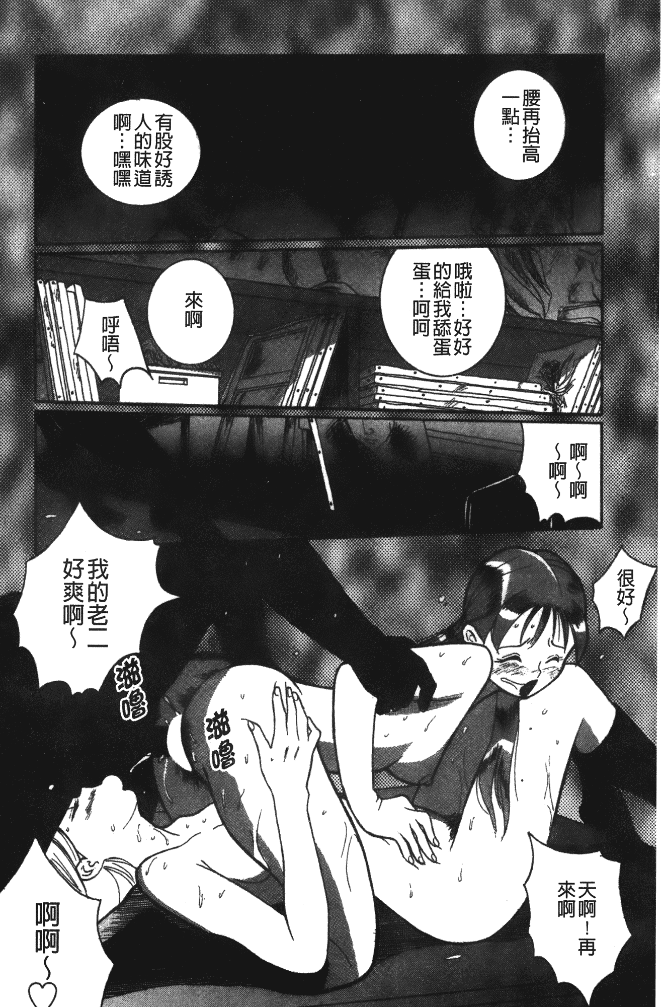 汉化版-[児島未生] 特別診察室 1 [中国翻訳]_第9集