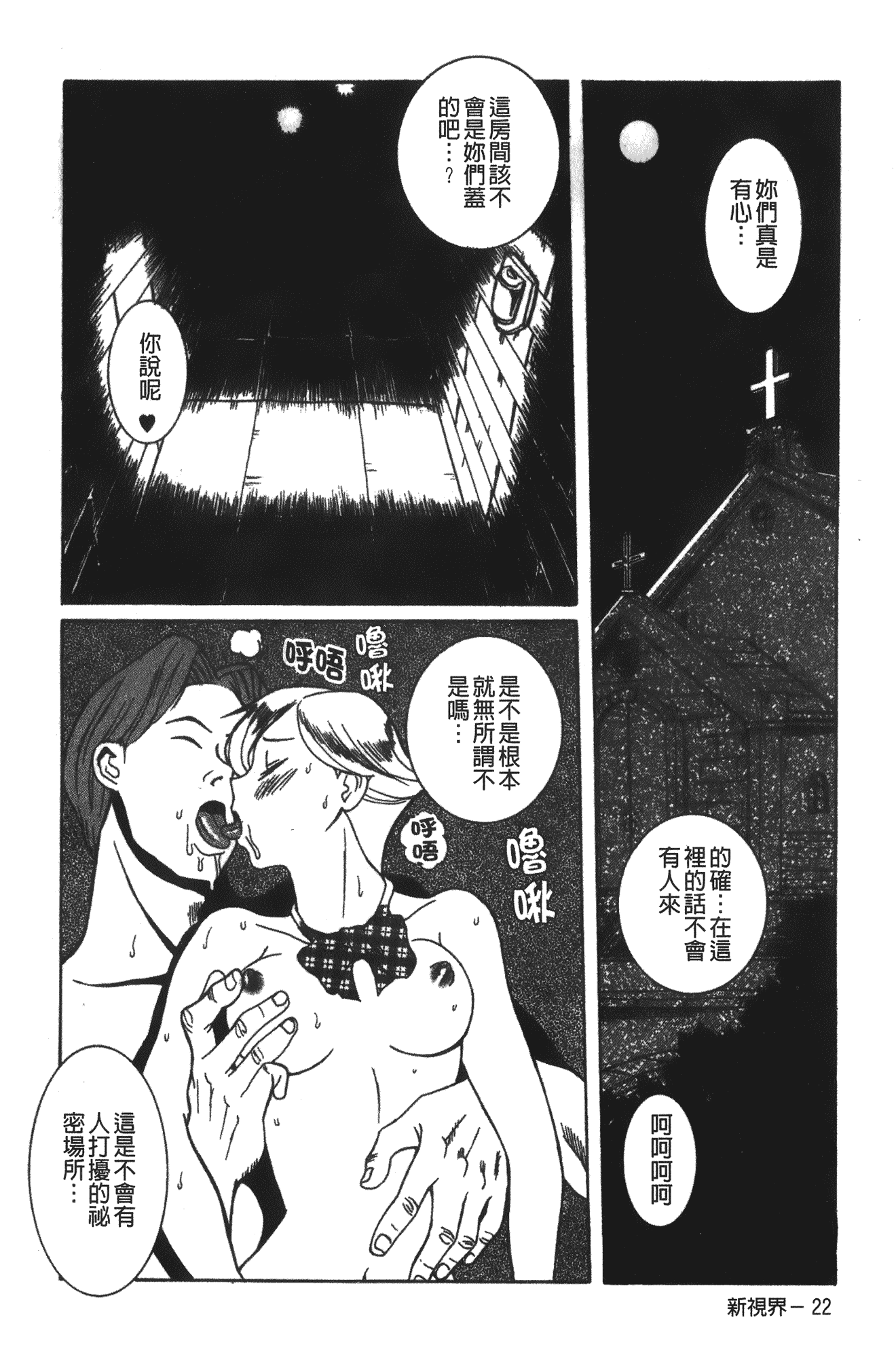 汉化版-[児島未生] 特別診察室 1 [中国翻訳]_第9集