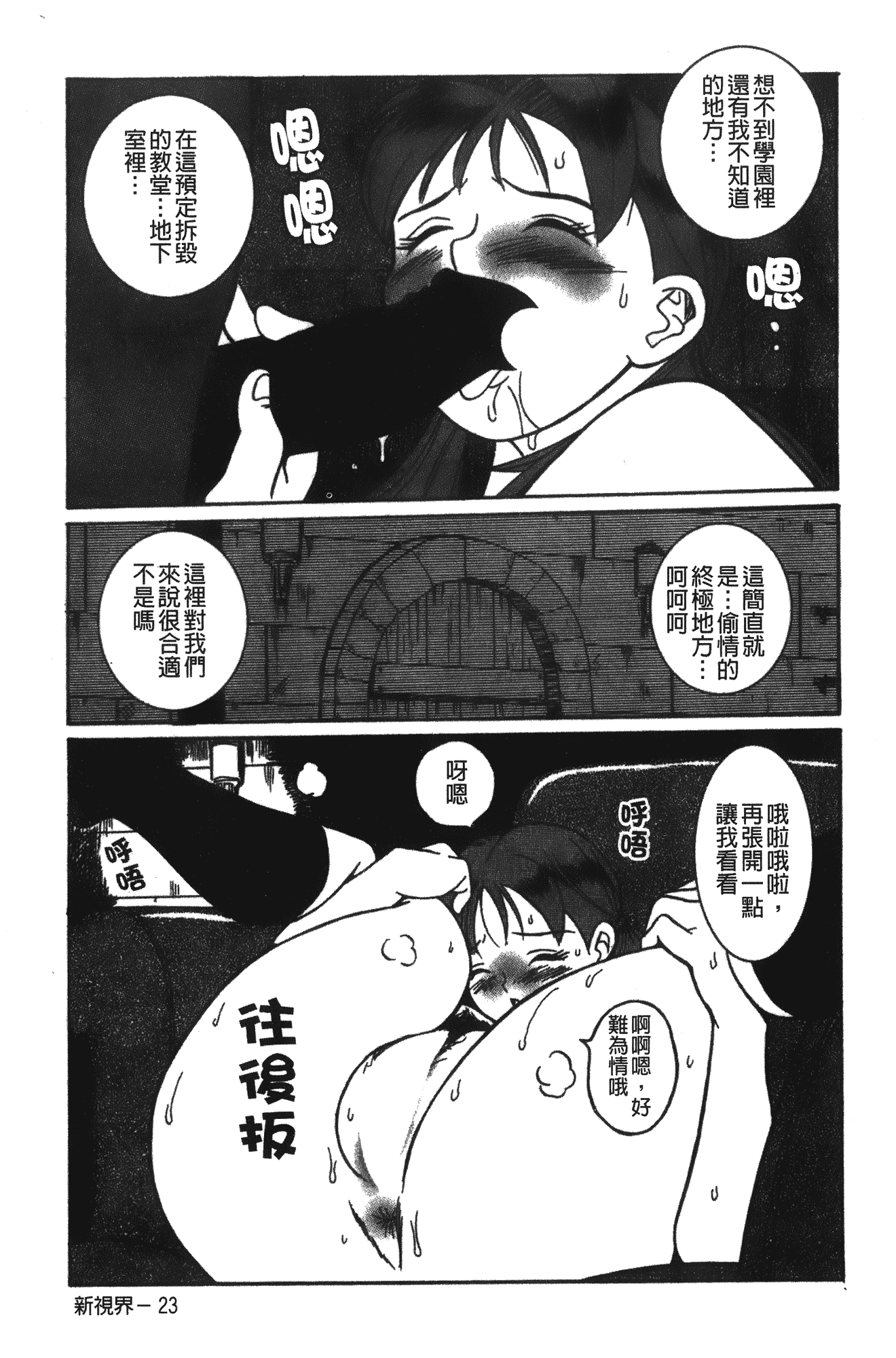 汉化版-[児島未生] 特別診察室 1 [中国翻訳]_第9集
