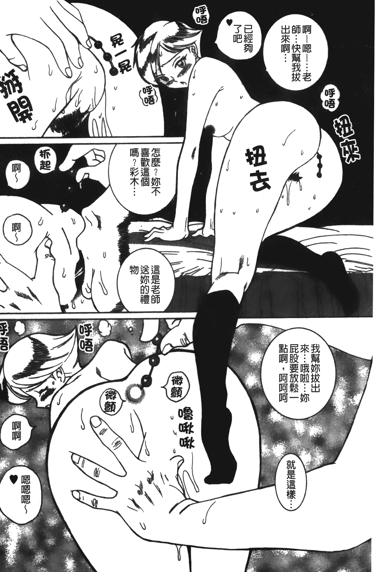 汉化版-[児島未生] 特別診察室 1 [中国翻訳]_第9集