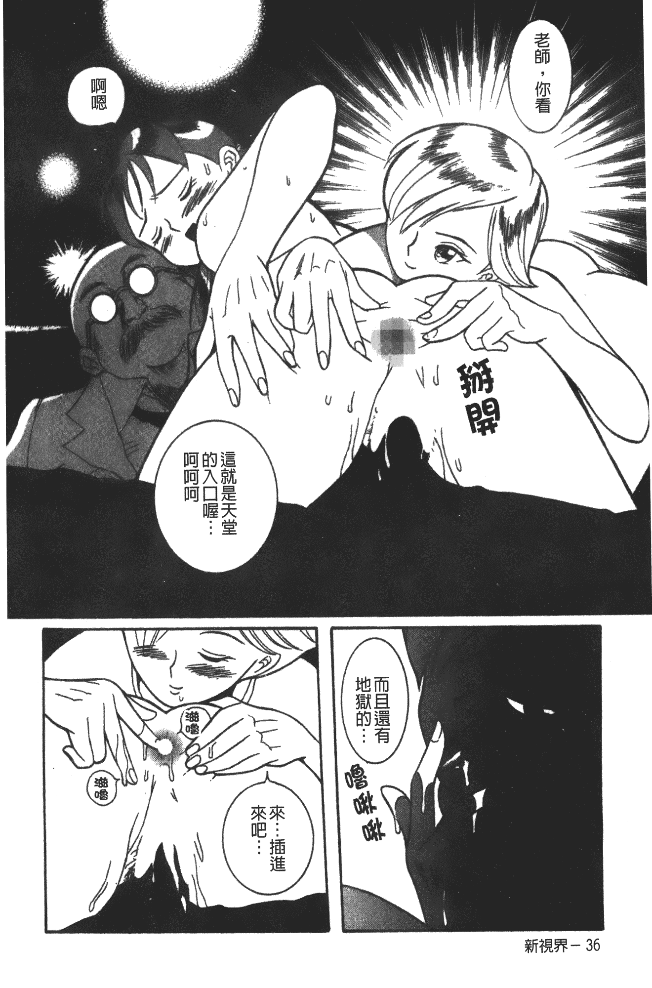 汉化版-[児島未生] 特別診察室 1 [中国翻訳]_第9集