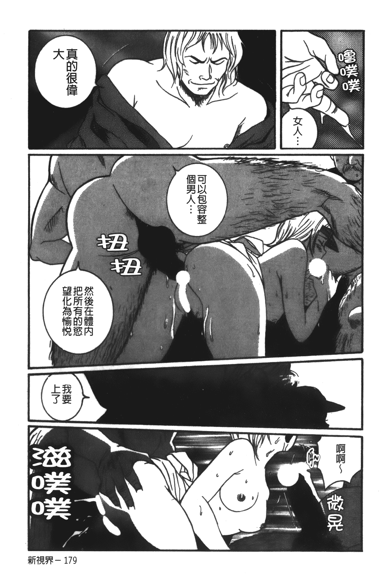 汉化版-[児島未生] 特別診察室 1 [中国翻訳]_第10集