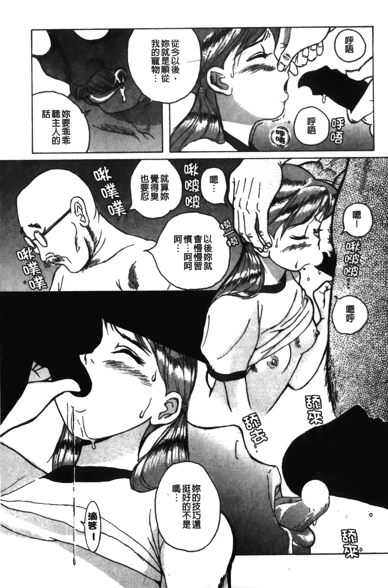 汉化版-[児島未生] 特別診察室 1 [中国翻訳]_第1集
