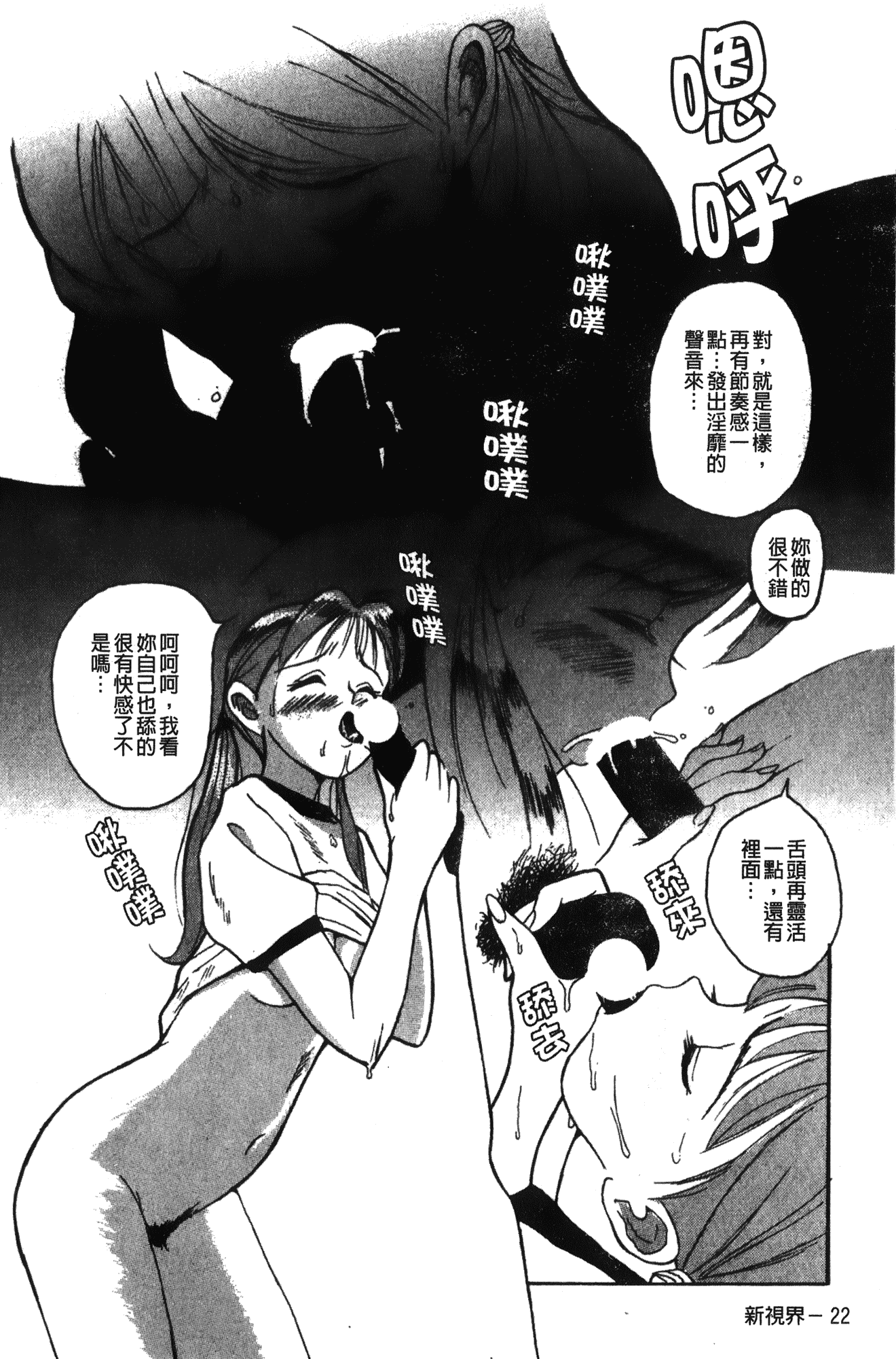 汉化版-[児島未生] 特別診察室 1 [中国翻訳]_第2集