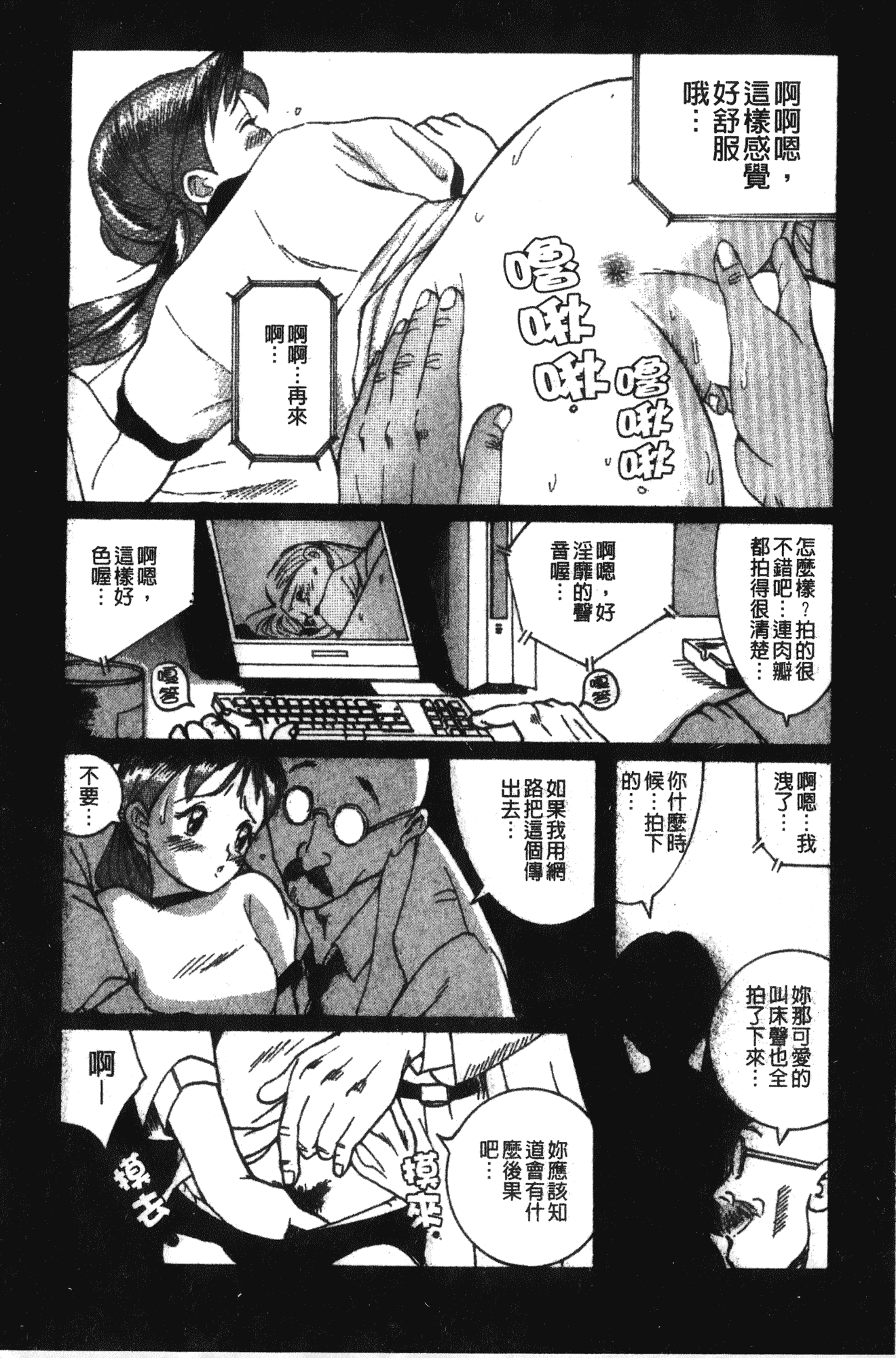 汉化版-[児島未生] 特別診察室 1 [中国翻訳]_第2集