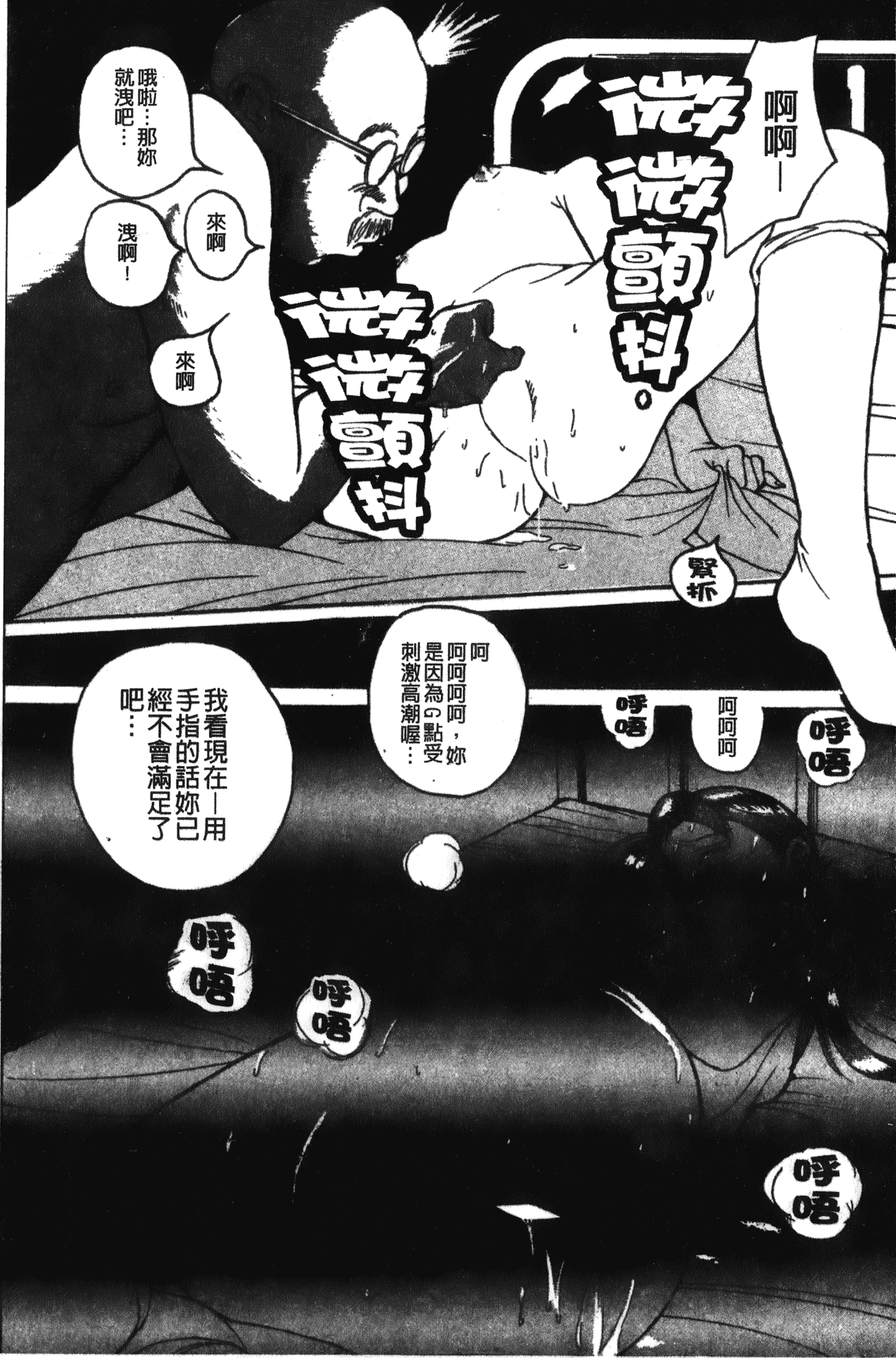 汉化版-[児島未生] 特別診察室 1 [中国翻訳]_第2集