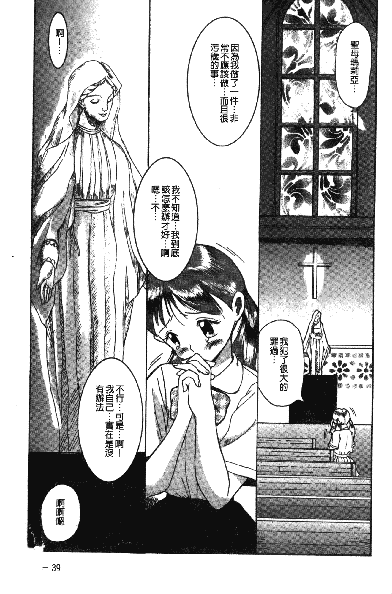 汉化版-[児島未生] 特別診察室 1 [中国翻訳]_第2集