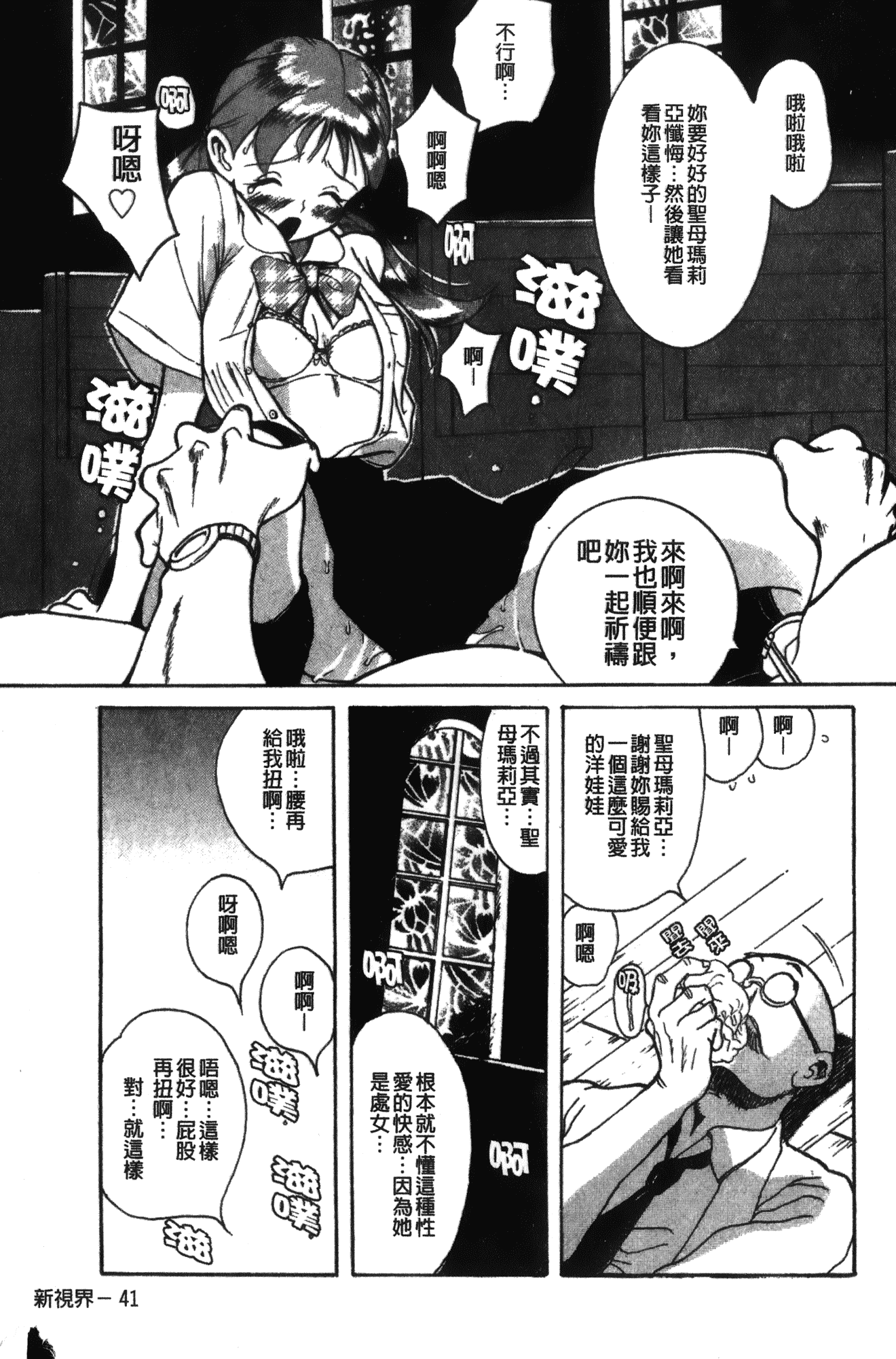 汉化版-[児島未生] 特別診察室 1 [中国翻訳]_第2集