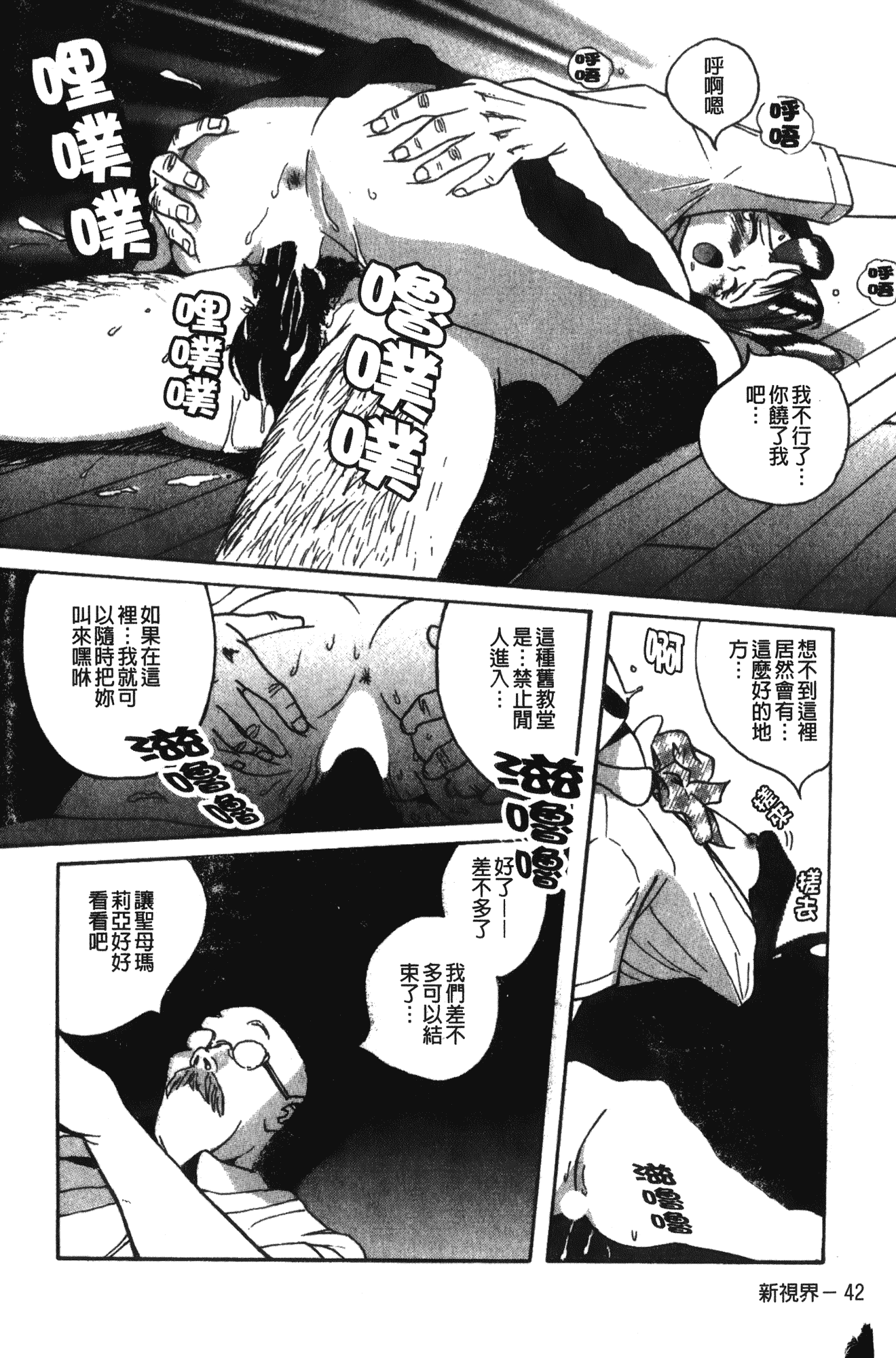 汉化版-[児島未生] 特別診察室 1 [中国翻訳]_第2集