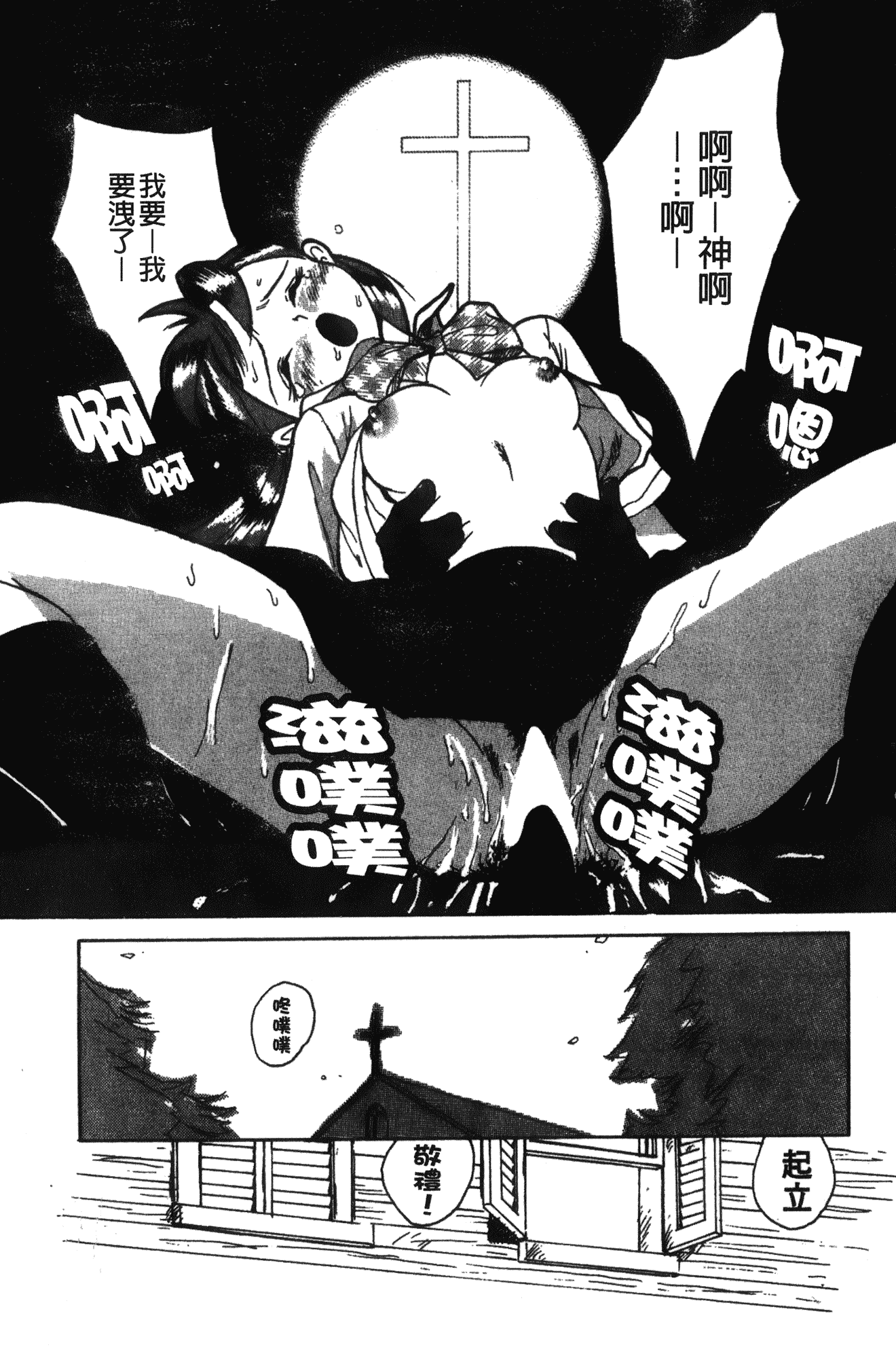 汉化版-[児島未生] 特別診察室 1 [中国翻訳]_第2集