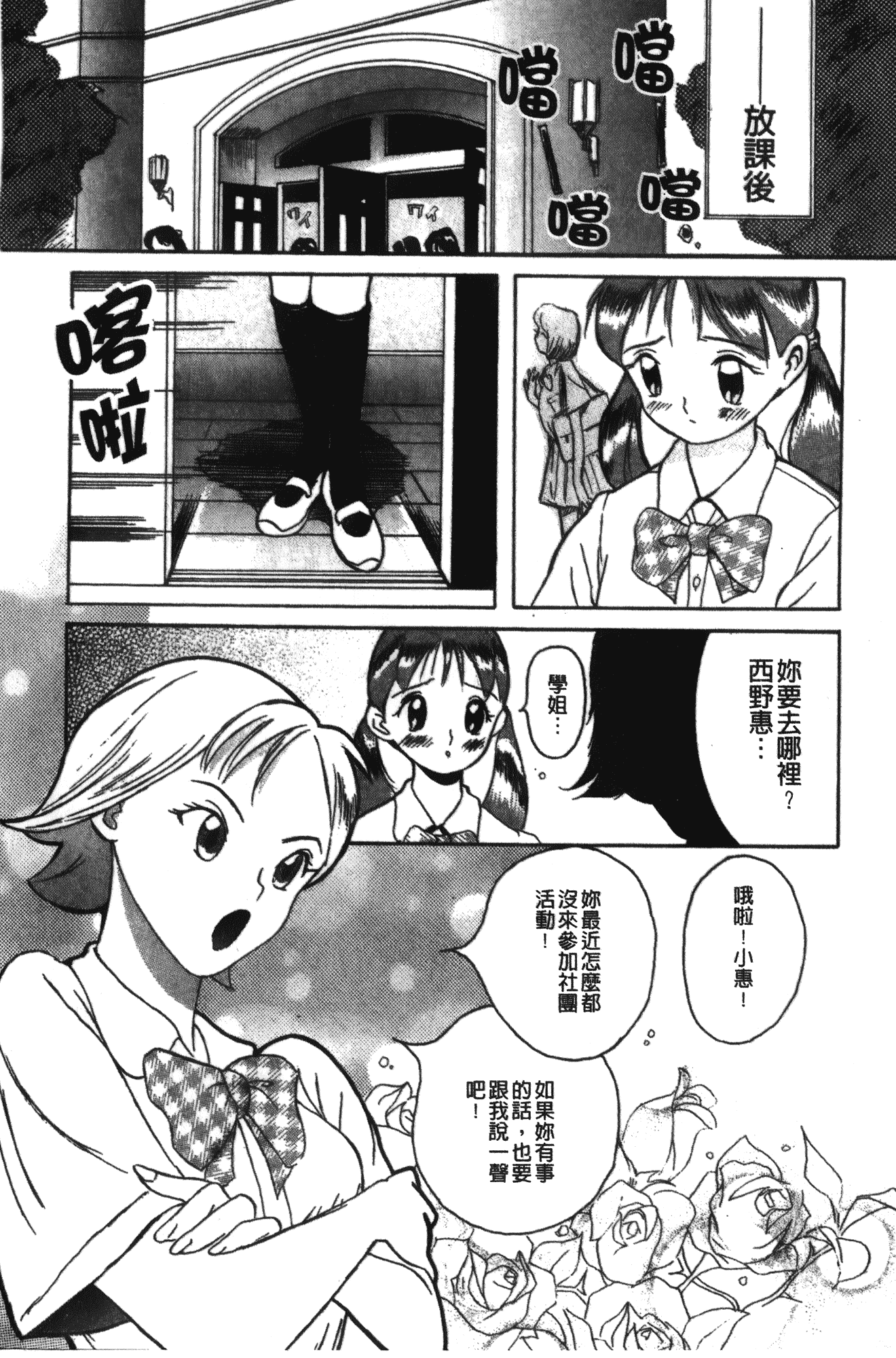 汉化版-[児島未生] 特別診察室 1 [中国翻訳]_第2集