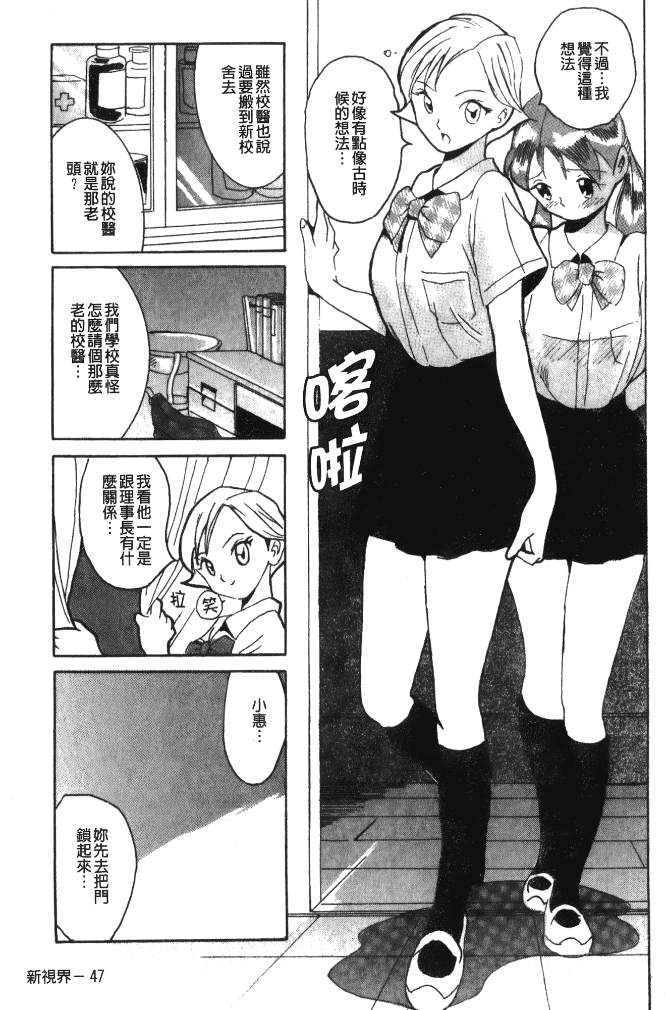 汉化版-[児島未生] 特別診察室 1 [中国翻訳]_第3集