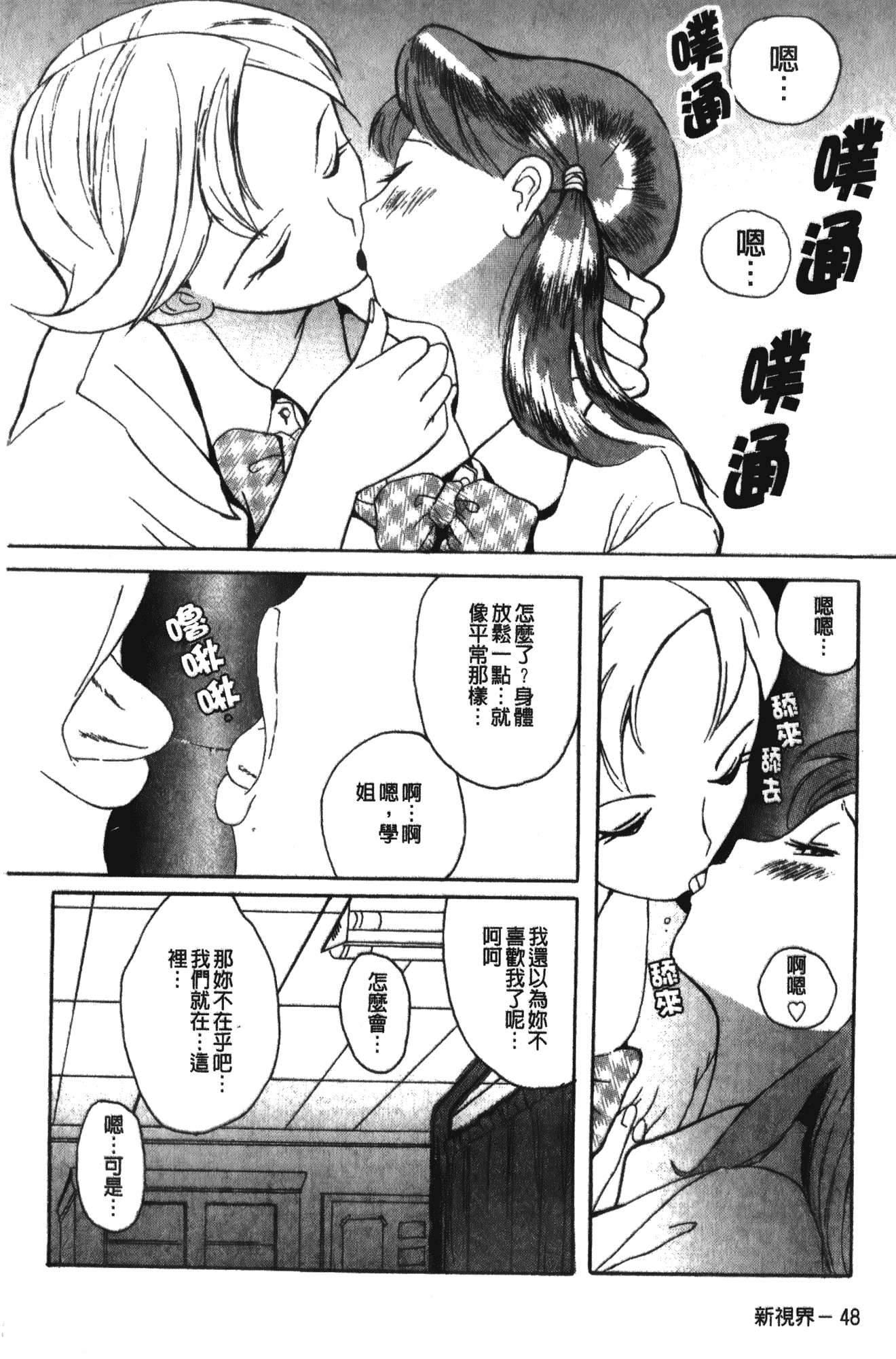 汉化版-[児島未生] 特別診察室 1 [中国翻訳]_第3集