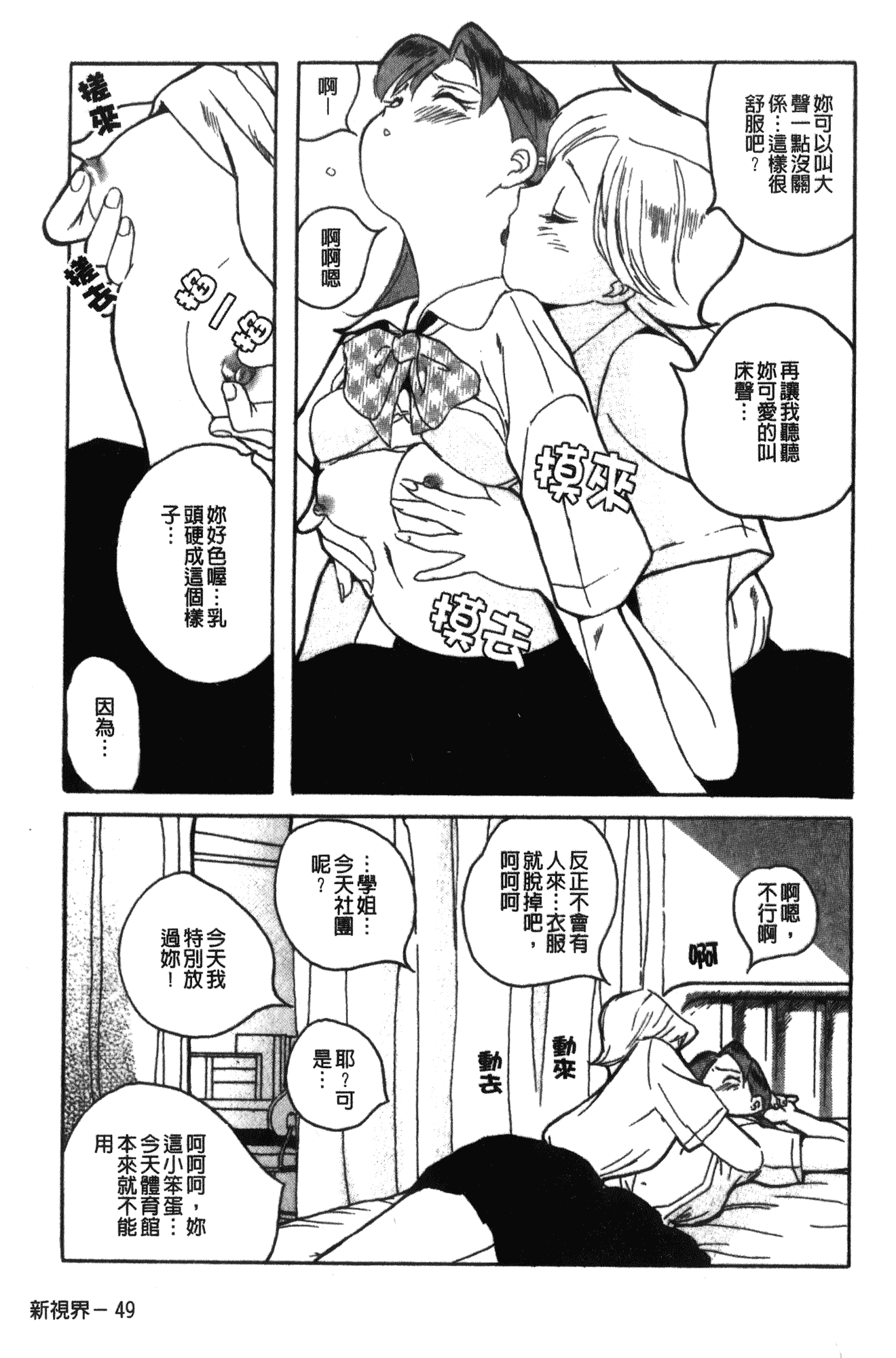 汉化版-[児島未生] 特別診察室 1 [中国翻訳]_第3集