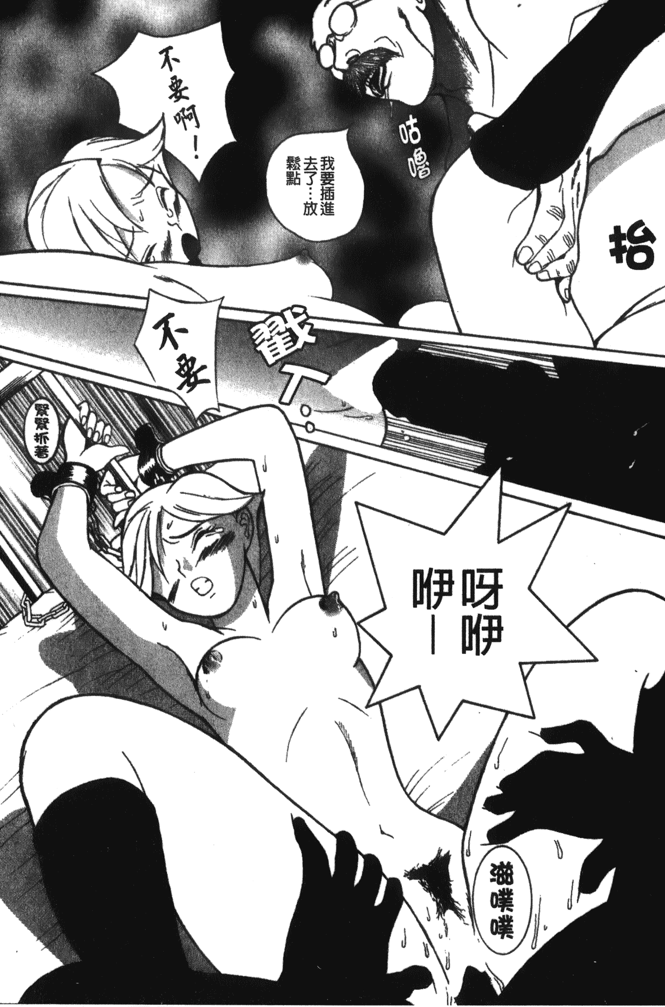 汉化版-[児島未生] 特別診察室 1 [中国翻訳]_第4集