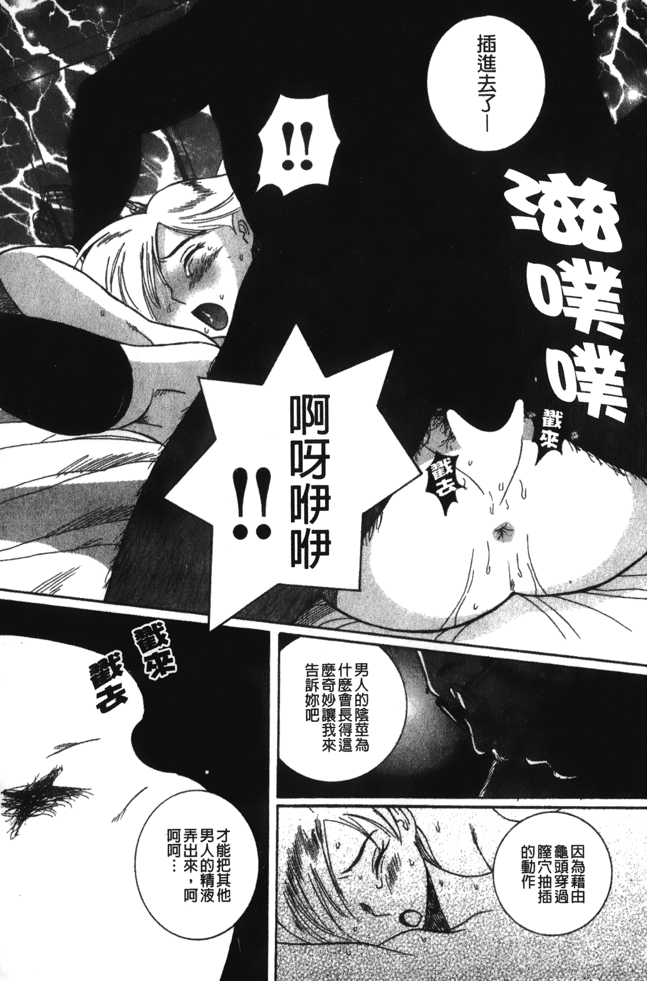 汉化版-[児島未生] 特別診察室 1 [中国翻訳]_第4集