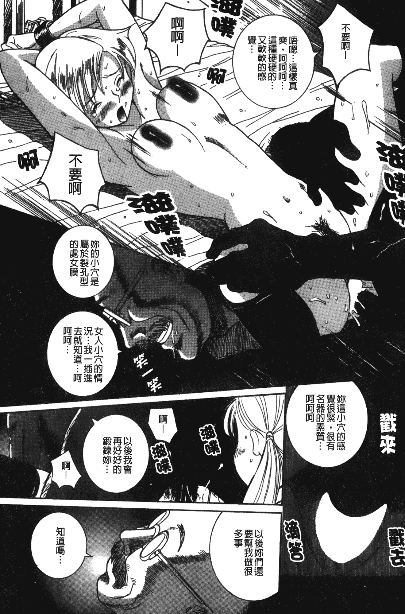 汉化版-[児島未生] 特別診察室 1 [中国翻訳]_第4集